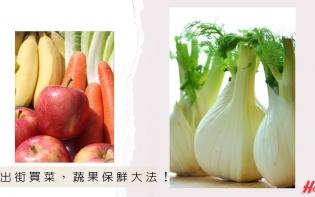 【#保鮮大法!】一星期只買一次餸可能嗎?教你採蔬果7日「直立存放」保鮮法!