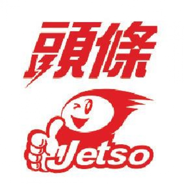 Executive日記 玩jetso App遊戲贏消毒噴霧raze防疫神器噴一噴病毒無得匿 頭條日報