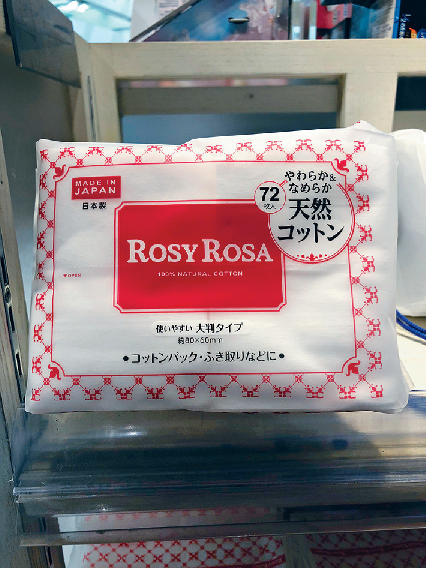 ﻿超大塊！Rosy Rosa天然化妝棉p/　　　　日本製造，並以百分百純棉製成，厚身且大片，最適合沾滿Toner來敷面，節省時間。p/　　售價︰$30/72片　售賣點︰Log-on p/　　