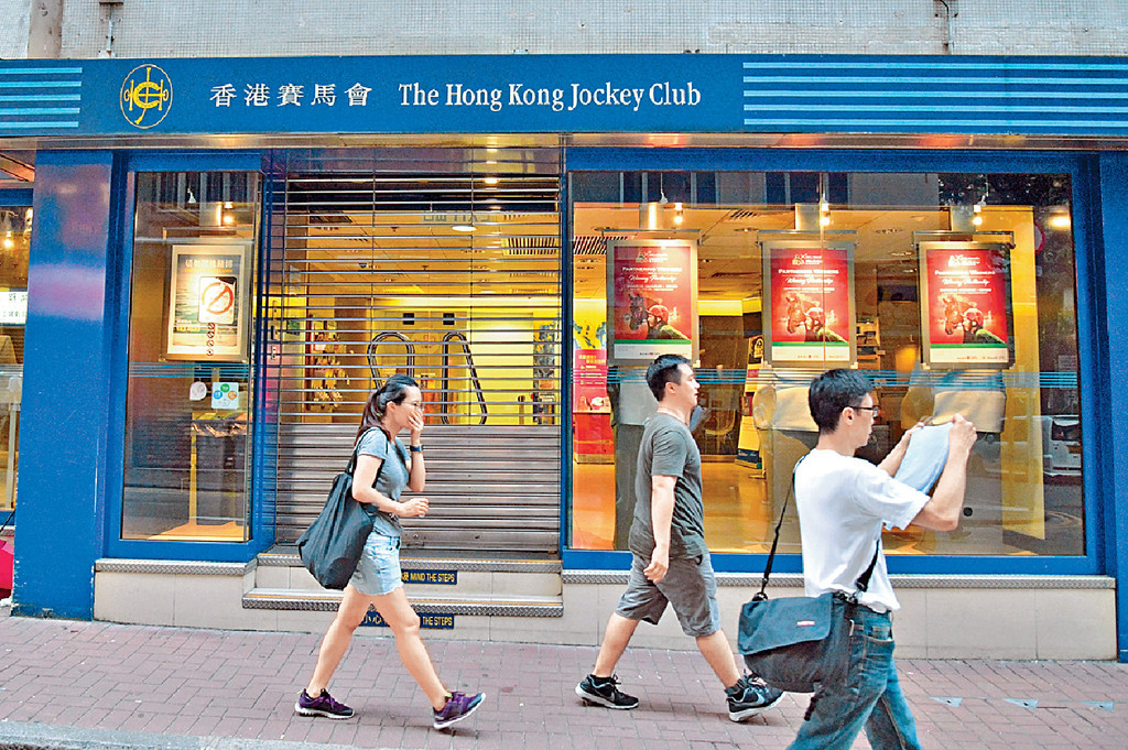 大部份投注站周一起非賽馬日重開 頭條日報