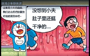 《哆啦AV夢》插畫家微博被封 作品含色情元素Twitter上致歉