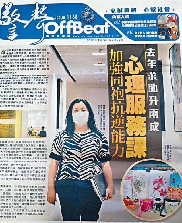 猛料阿sir講古 警察臨牀心理學家 頭條日報 猛料阿sir講古 警察臨牀心理學家 頭條日報
