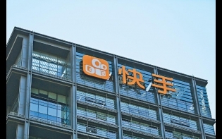 上限價或調升 引10重磅基投 傳快手明日起招股