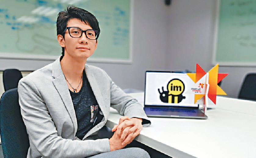 ■imBee創辦人朱世鋒認為，香港初創要取得成功，產品要具備國際性。