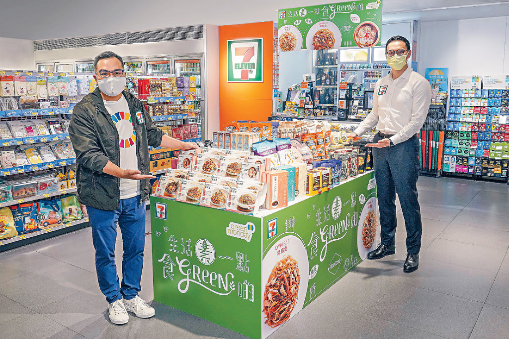 ■Green Monday創辦人楊大偉（左）及7-Eleven香港及澳門常務董事劉家昌（右）介紹7字仔賣嘅素食產品。 