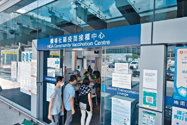 ■為響應政府鼓勵市民接種疫苗運動，機管局將推出機票抽獎、疫苗假期等計劃。