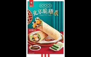 商界講呢啲——食返個惹味北京脆雞卷