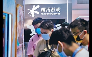 官媒轟網遊「鴉片」 《王者榮耀》 被指為害 騰訊遭點名股價曾挫11%