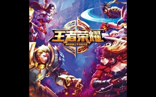 《王者榮耀》禁未成年通宵玩遊戲 官媒:需保護年輕人網絡世界