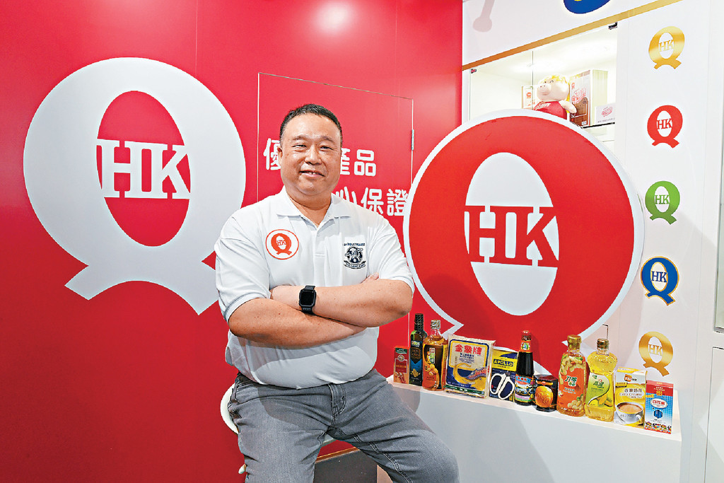 ■香港優質標誌局主席林世豪指，「Q嘜」是一個公認的信心保證。