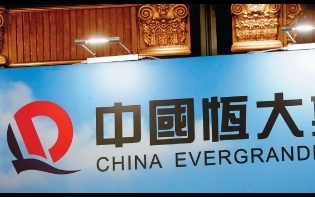 公安拘五造謠者澄清 恒大金服訛傳被收購