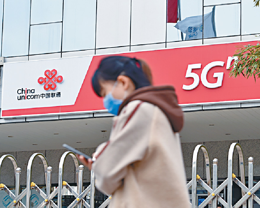 ■中國聯通5G業務成為拉動增長主要動力。p/　　