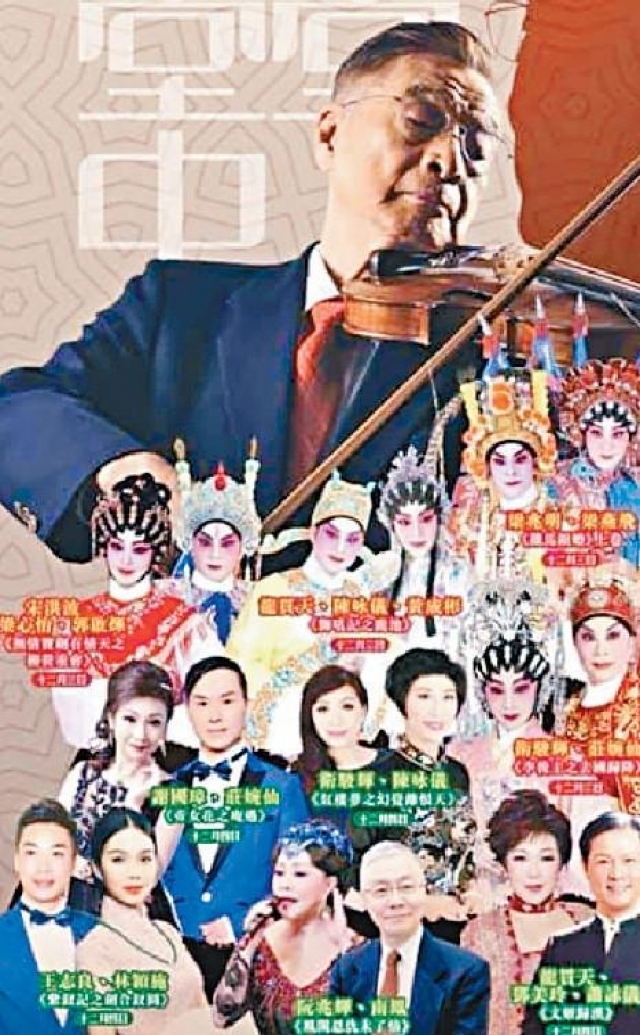 ■《音樂大師朱慶祥戲曲盛典》將於下月西九演出。