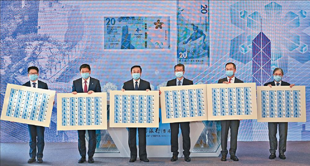 ■中銀香港公佈，將發行港幣二十元面值的「北京二○二二年冬奧紀念鈔票」二百萬張。