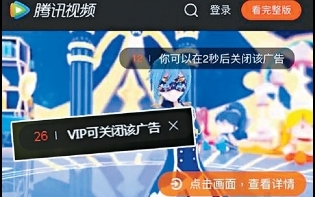 內地市場監管局推新規 網上廣告須能「一鍵關閉」