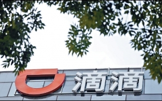 網民微博留言 大多表示歡迎 滴滴紐交所退市準備來港上市