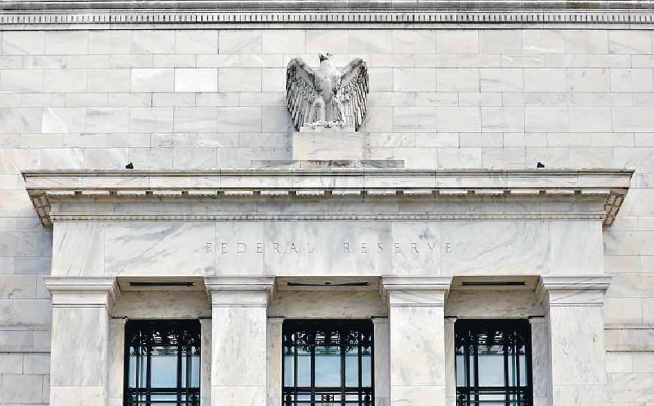 ■美國聯儲局每年發佈八次「褐皮書」，是貨幣政策例會的重要參考資料。資料圖片