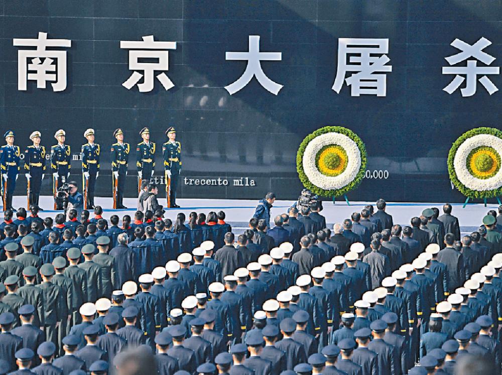 ■南京大屠殺死難者國家公祭儀式，在侵華日軍南京大屠殺遇難同胞紀念館舉行。新華社
