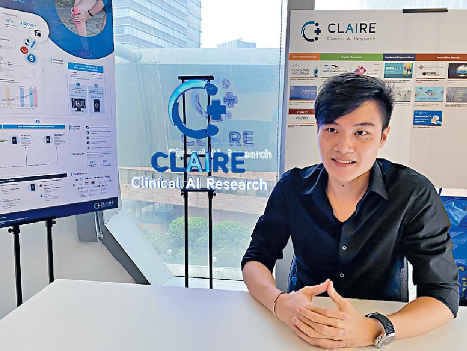 ■CLAIRE聯合創辦人陳樂晉憑一套簡單易用的「膝骨關節炎人工智能評估系統」開創商機。