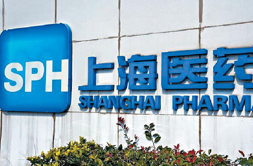 ■上海醫藥近日傳來利好消息，值得投資者伺機買入。