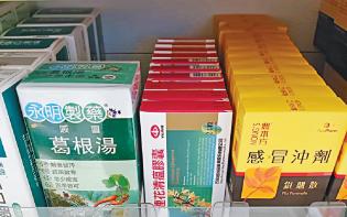 市民尋中藥療法自保 變種病毒夾擊 連花清瘟膠囊再熱賣