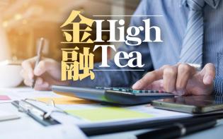 金融High Tea｜宅經濟股要回歸實績 - 陸羽仁