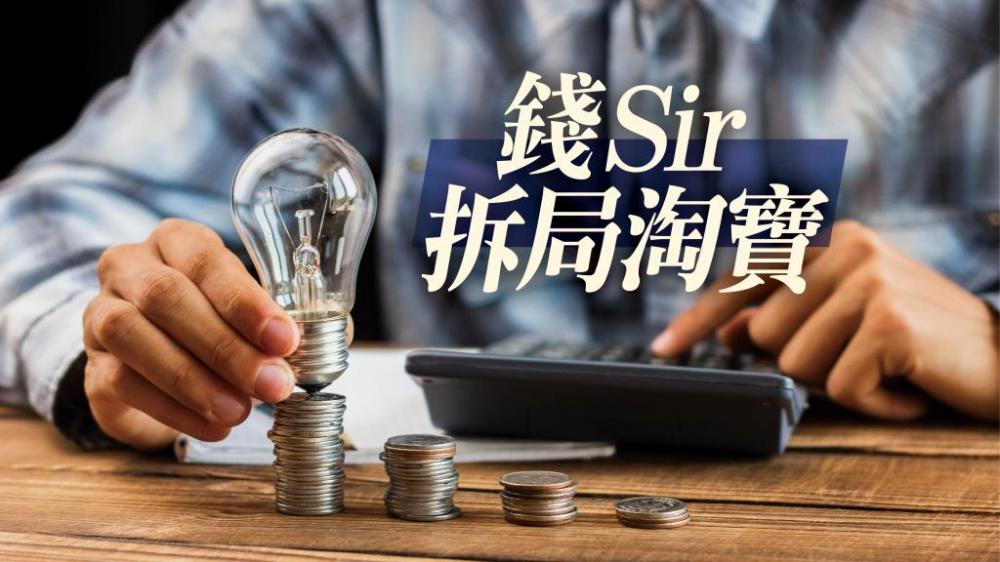 錢Sir拆局淘寶｜新春副食品供應來源充裕 - 錢樹良