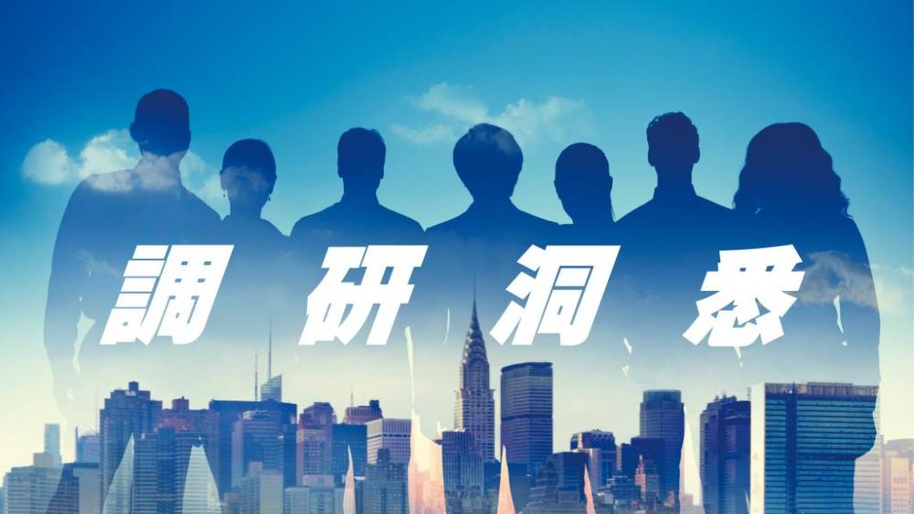 調研洞悉｜全球媒體使用量的變化 - 李立賢