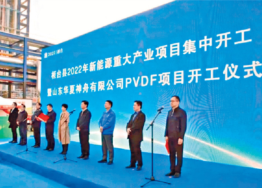 ■東岳上周就擴產PVDF的新項目舉行動工儀式，山東地方官員也有出席打氣。p/　　
