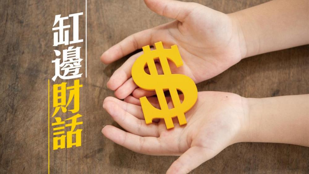 黃惠德 - 全球貨幣緊縮趨勢加劇｜缸邊財話