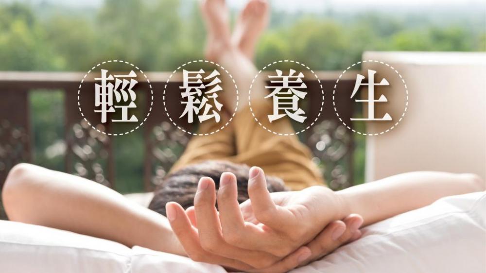 小董 - 收養蒲公英｜輕鬆養生