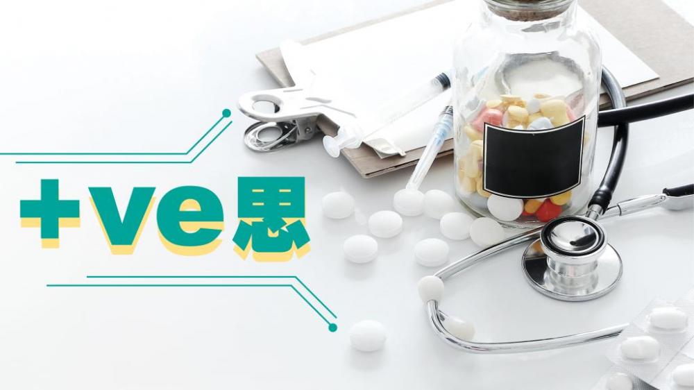 何美怡 - 分裂性情緒失調症（三）｜+VE思