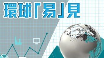 易方達資產管理（香港）有限公司 - MSCI中國A50互通指數新經濟動力強｜環球「易」見