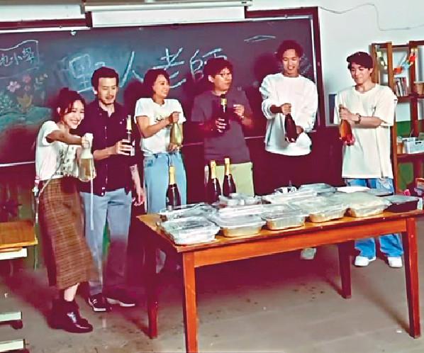 ■《野人老師》劇組開香檳慶祝煞科。
