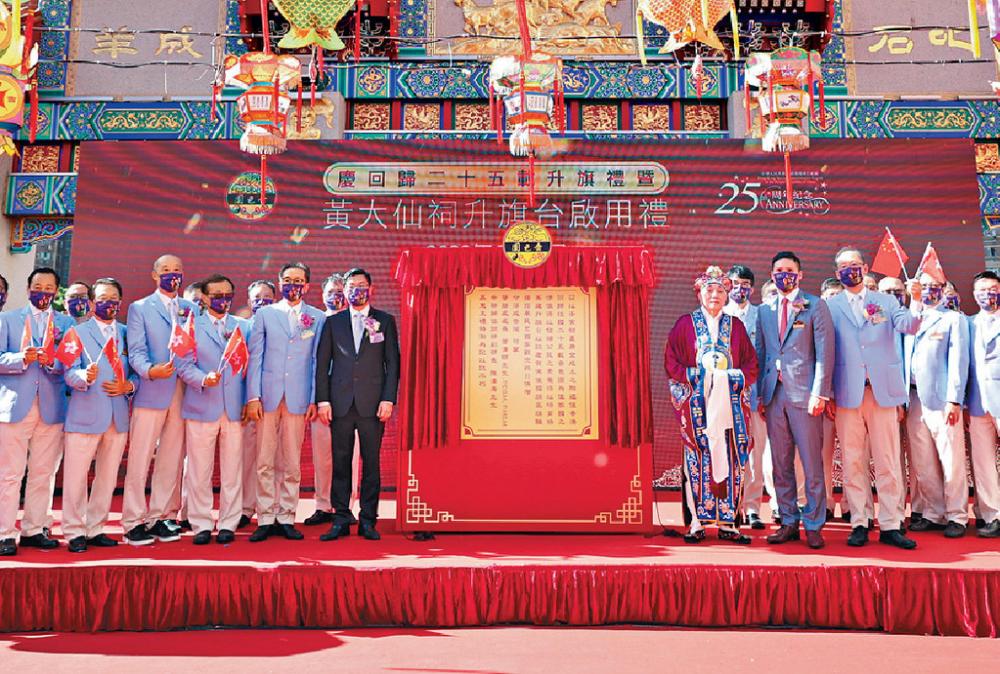 ■為慶祝香港回歸二十五周年，嗇色園在黃大仙祠建造升旗台，每逢七月一日及十月一日都會舉行升旗禮。