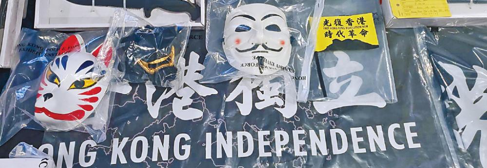 ■警方搜出一批印有「香港獨立」旗幟等大批證物。