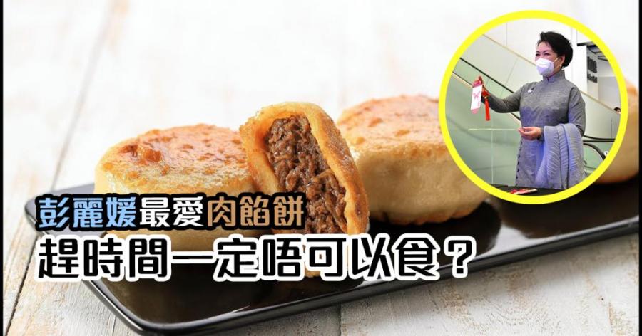 北京有乜食｜彭麗媛最愛肉餡餅 趕時間一定唔可以食？
