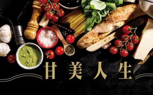 林月庭 - 國寶之美|甘美人生