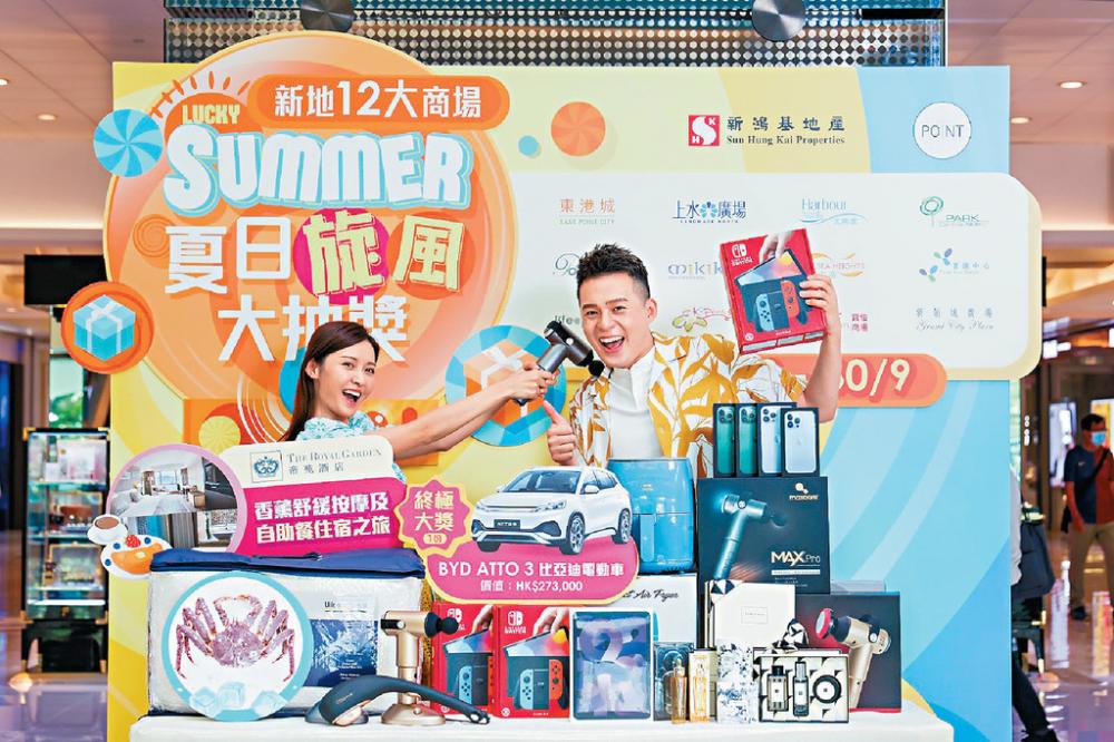 ■12大商場推出「Lucky Summer 夏日旋風大抽獎」
