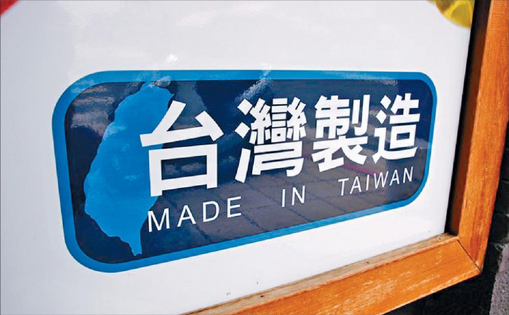 ■有消息指，大陸嚴格要求台灣貨物須標明產地為「中國台灣」或「中華台北」，否則無法通關。