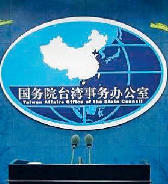 ■國務院昨日發表《台灣問題與新時代中國統一事業》白皮書。