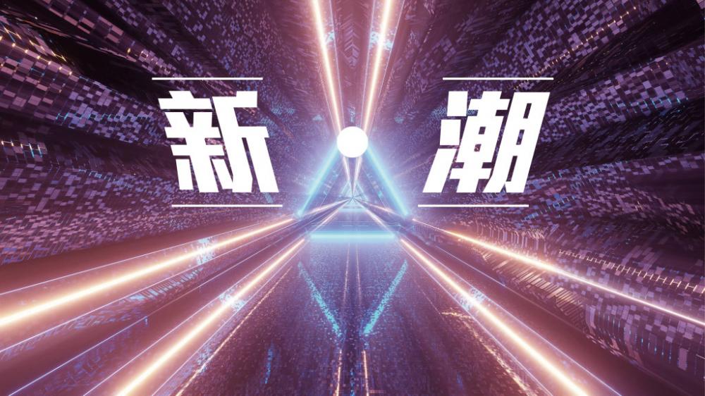楊振耀 - 天才基本法｜新‧潮