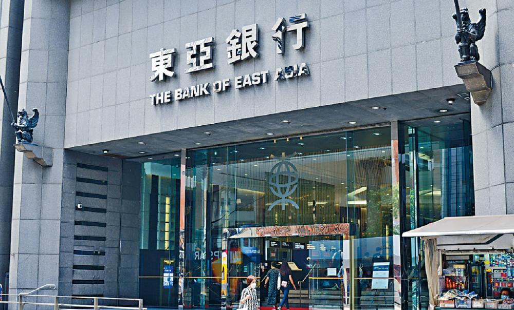 ■東亞銀行中期溢利倒退逾4成，至近15億元。資料圖片