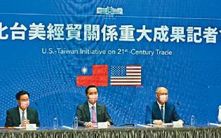 華大使：英方涉台問題不分青紅皂白  美台啟動貿易倡議談判