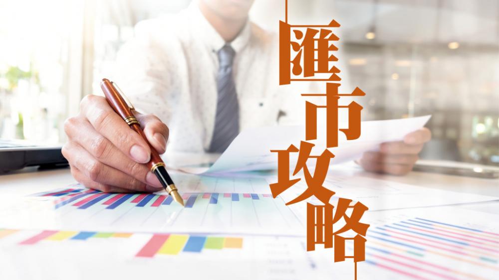 陳健豪 - 歐洲負面新聞不斷｜匯市攻略
