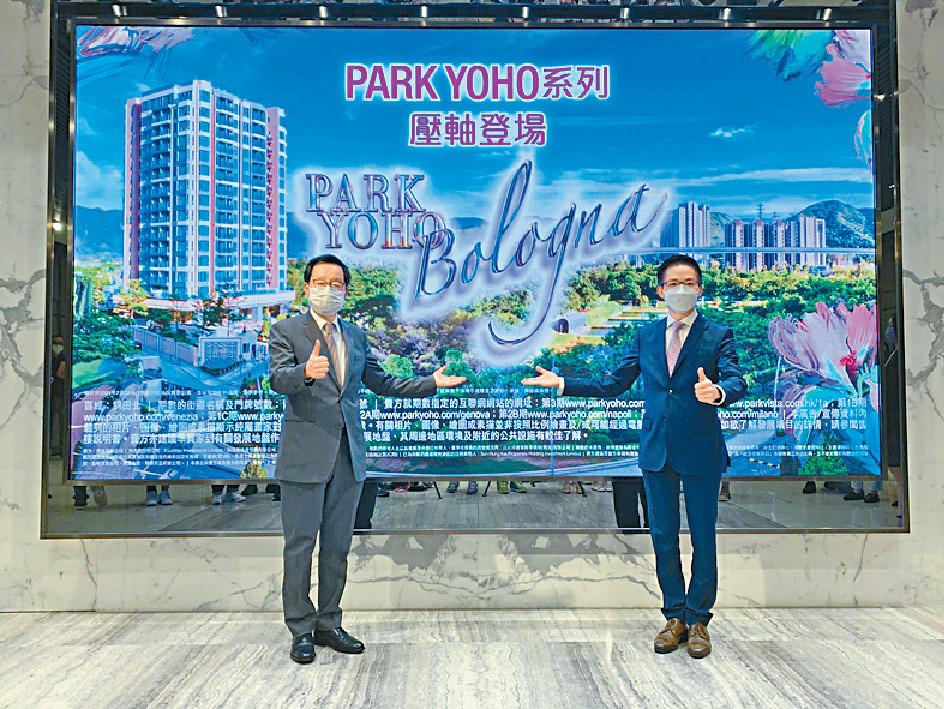 ■新地副董事總經理雷霆（左）表示，PARK YOHO過去數年已售出約3000伙，佔可售單位約97%。