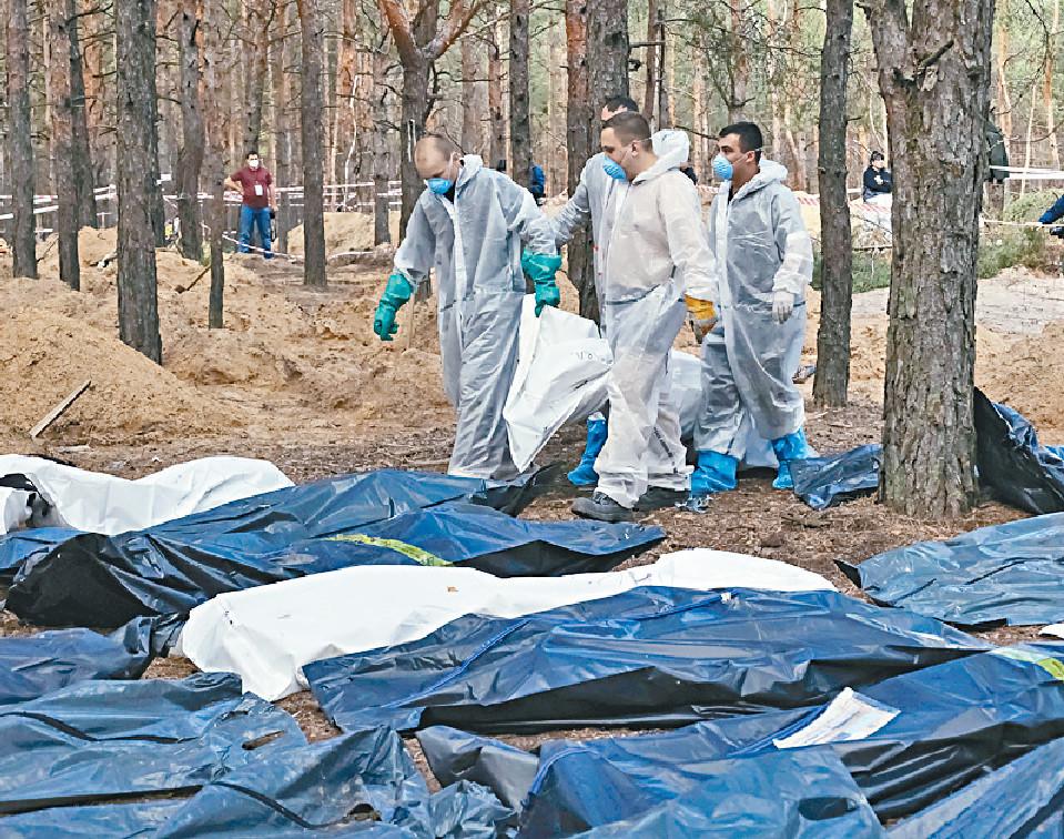 ■烏克蘭在剛收復的伊久姆發現四百多具遺體埋於山林，當局正展開調查並確認身份。