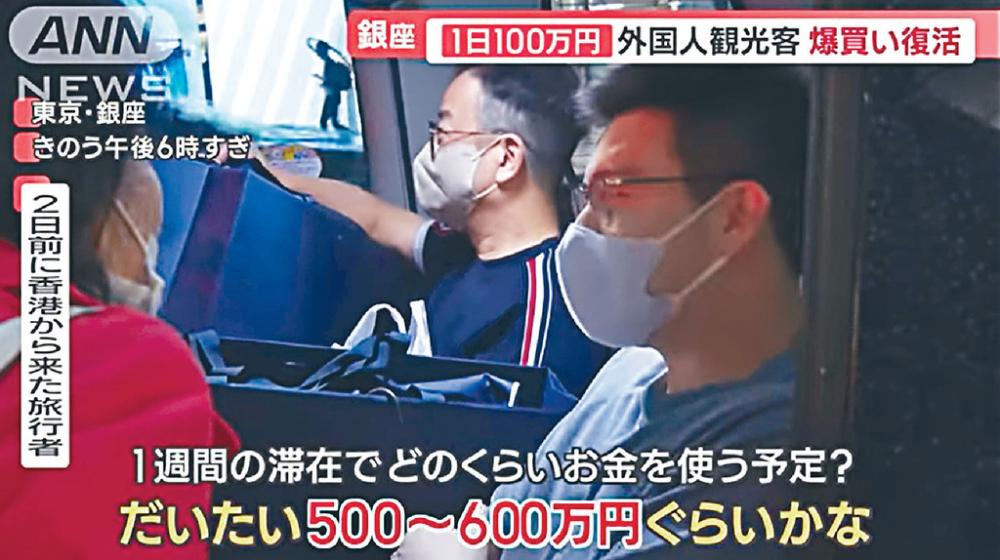 ■有日媒報道香港旅客花費600萬日圓。