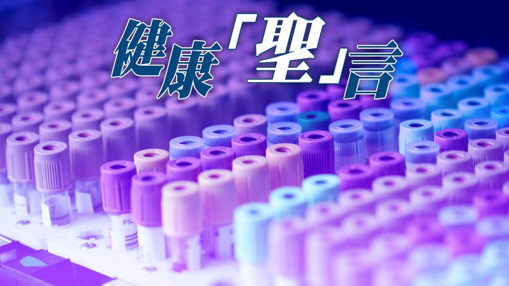 楊聖武 - 及時關注心臟健康｜健康「聖」言