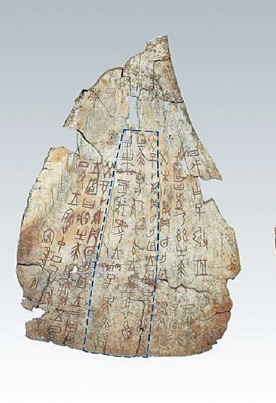 ■殷墟甲骨文為東亞已知最早成熟的文字。